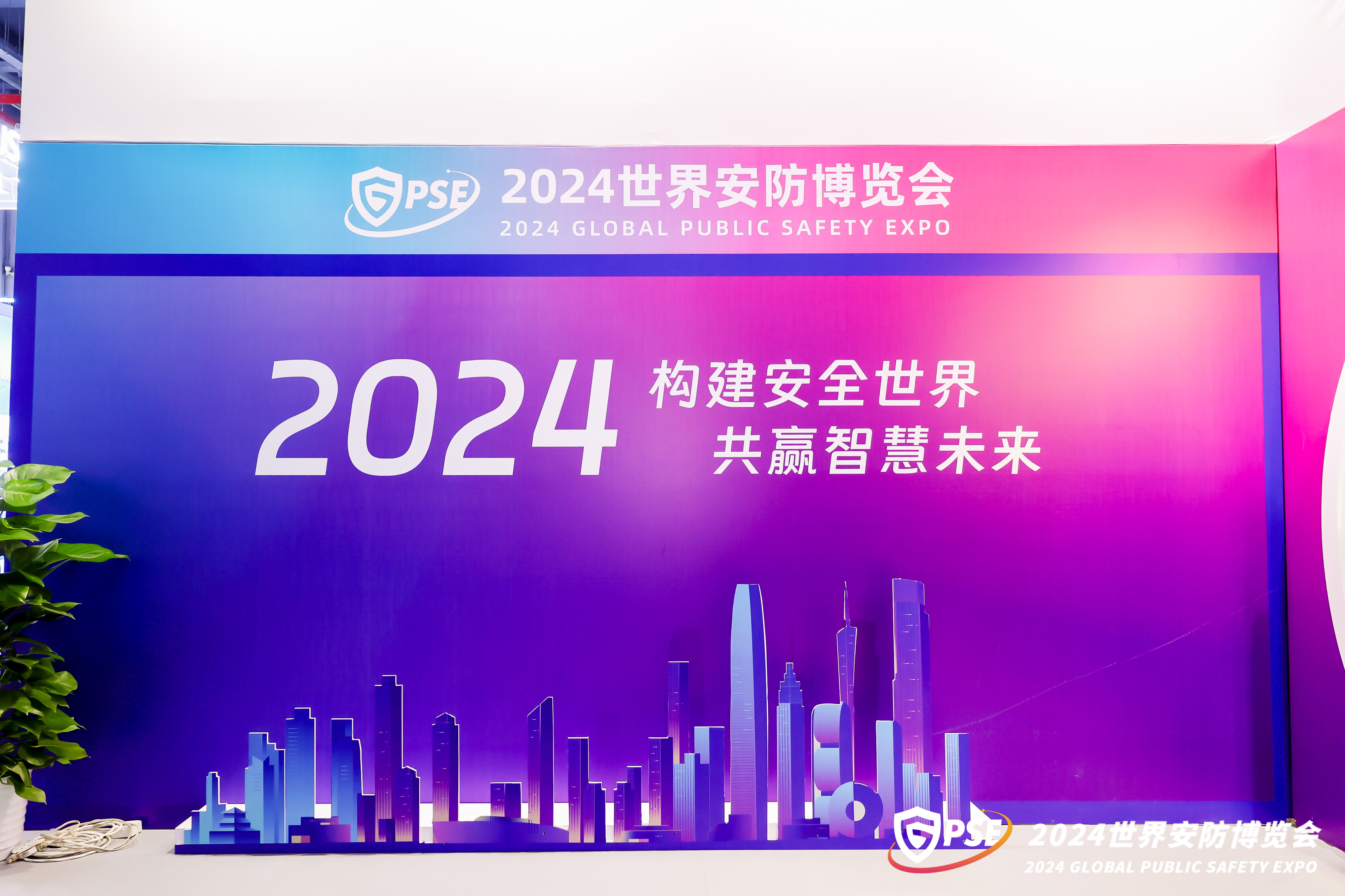 引領(lǐng)視頻網(wǎng)安全管理新趨勢(shì)！世安智慧亮相2024世界安防博覽會(huì)